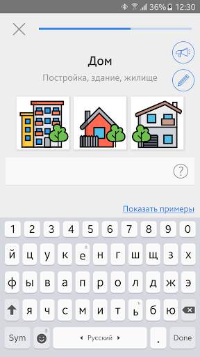 Мой Словарь: полиглот (учим только нужные слова) скриншот 6