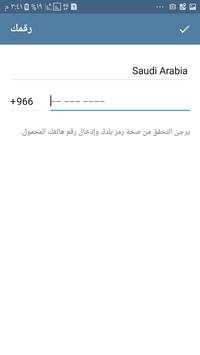 Telegram2030 screenshot 5