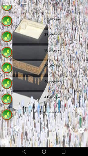 فارس عباد القرآن الكريم بدون نت screenshot 3