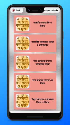 মাহে রমজান ক্যালেন্ডার ২০২১ - সেহেরী ও ইফতারের সময় 4 تصوير الشاشة