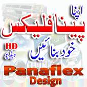 Panaflex Design Guide 1.2