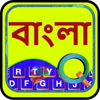 Quick Bengali Keyboard Emoji & on 9Apps