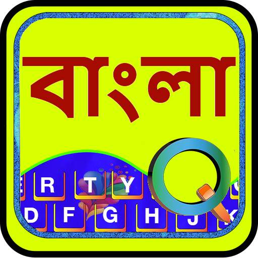 Quick Bengali Keyboard Emoji & 5.1