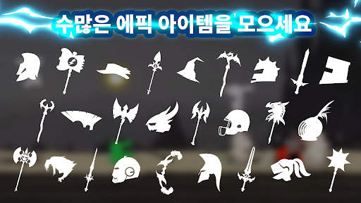 스틱맨 더 플래시 screenshot 4