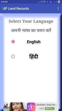 Up Land Records (Bhulekh) screenshot 4