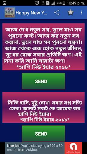 Happy New Year 2020 SMS-হ্যাপি নিউ ইয়ার 2020 screenshot 2