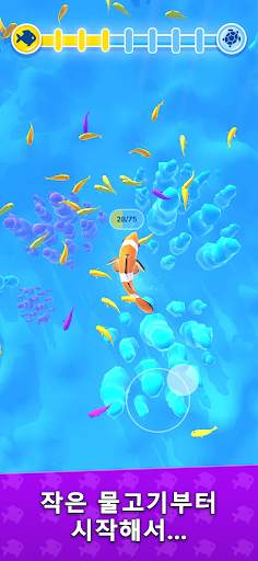 진화의 길 (Hyper Evolution) screenshot 1