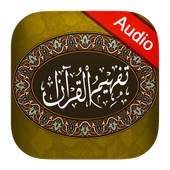 Tafheem ul Quran Audio 1.0