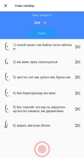Tungaamal Toli скриншот 6