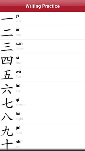 Chinese Characters First Steps screenshot 3