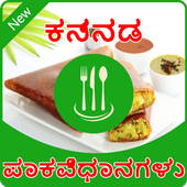 Kannada Non Veg Recipes - ಕನ್ನಡ ಪಾಕವಿಧಾನಗಳು icon