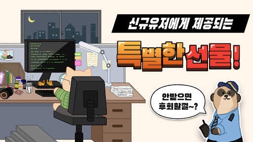 고양이 주식회사 : 방치형 시뮬레이션 타이쿤 키우기 게임 screenshot 1