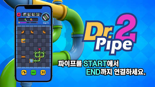 파이프 달인 2 screenshot 3