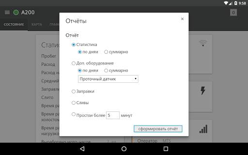 Автоскан  screenshot 10