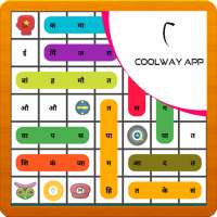 Hindi Word Search - Cross word game hindi icon