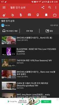 Music Chart(billboard, melon, bugs, mnet, genie) screenshot 2