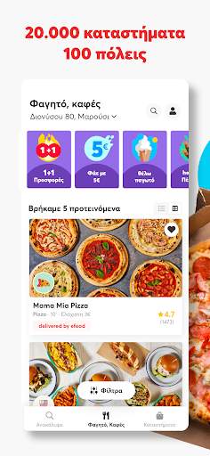 efood delivery screenshot 3
