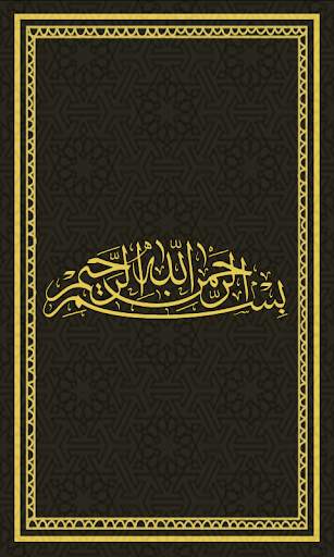 Islamic duain Audio Offline - Masnoon Duain Mp3 1 تصوير الشاشة