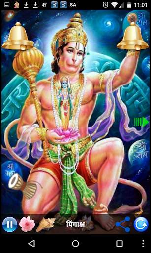 V2 - KHATA RAM BHAKT HANUMAN screenshot 8