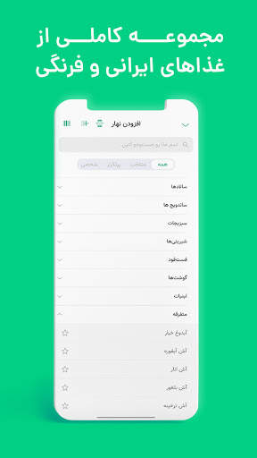 کرفس - سلامتی، رژیم و ورزش screenshot 7