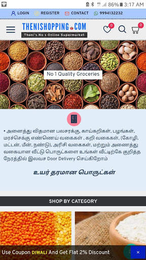 Theni Shopping screenshot 2