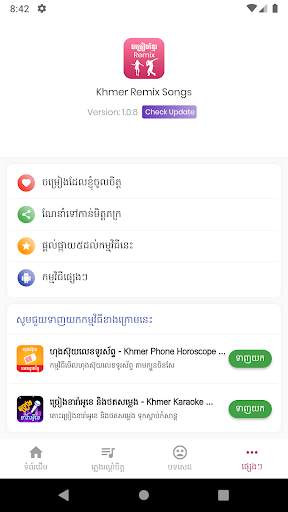 Remix Songs - ចម្រៀងរីមិចខ្មែរ screenshot 5