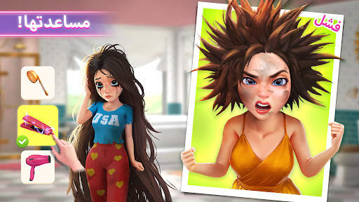 Project Makeover 2 تصوير الشاشة