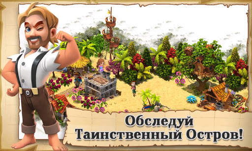 Shipwrecked:Остров остров скриншот 1