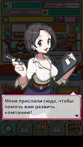 WorkeMon скриншот 8