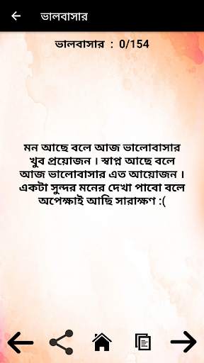 bangla status 2020 screenshot 3