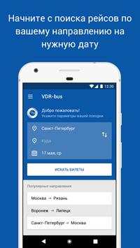 VDR bus screenshot 1