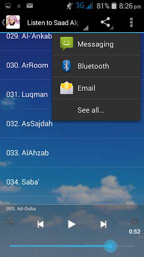 Sheikh Saad Alghamdi Quran MP3 screenshot 2