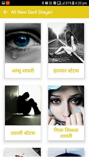 All New Dard Shayari in Hindi screenshot 2