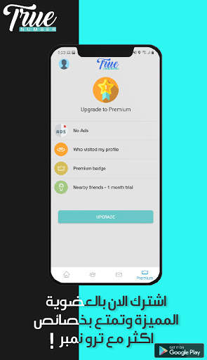 ترونمبر كاشف هوية وموقع المتصل screenshot 3