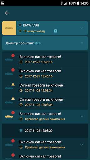 Car In Phone скриншот 3