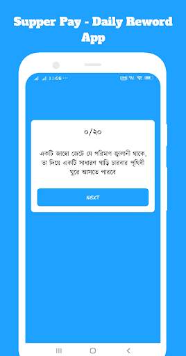 Supper Pay - Daily Reword App screenshot 2