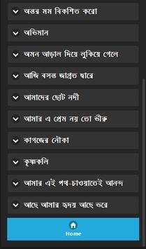 Bangla Kobita screenshot 2