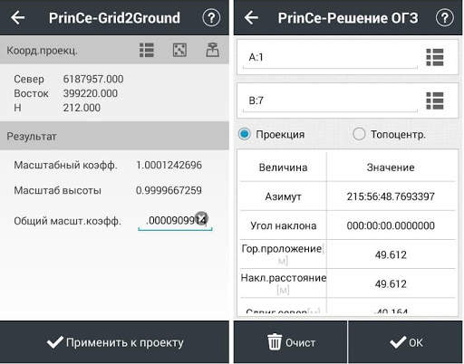 LandStar 7 скриншот 6