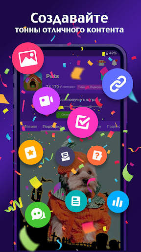 Amino: Сообщества и Чаты скриншот 9