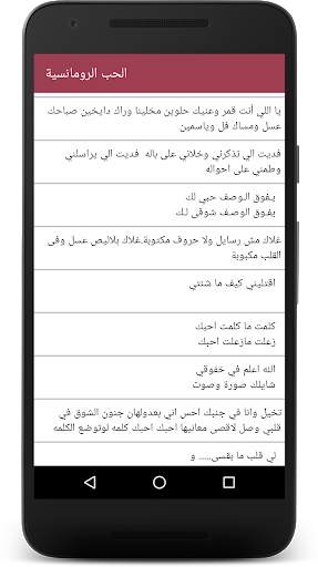 Hot Romantic Love messages screenshot 1