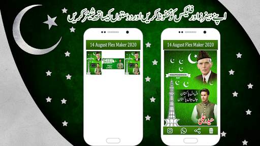 14 August Banner Flex Maker 2020 screenshot 8