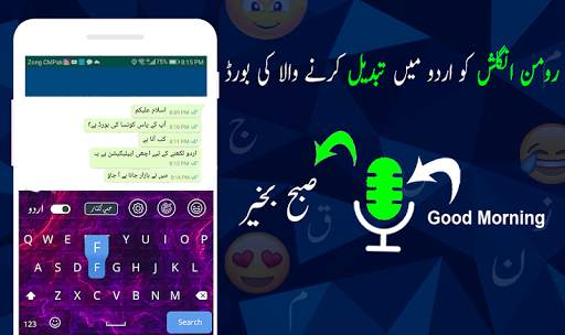 Fast Typing Urdu Keyboard - Urdu English Kipad screenshot 5