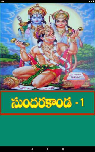 Sundarakanda  Telugu screenshot 19
