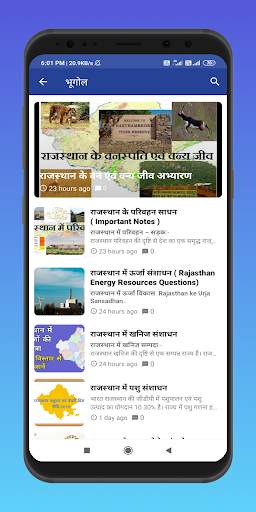 Rajasthan Gk 2021 : All Rajasthan Gk in Hindi screenshot 4