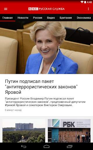 BBC News | Новости Би-би-си screenshot 9