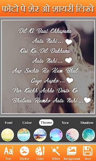 Photo Par Shayari Likhe : Text screenshot 4