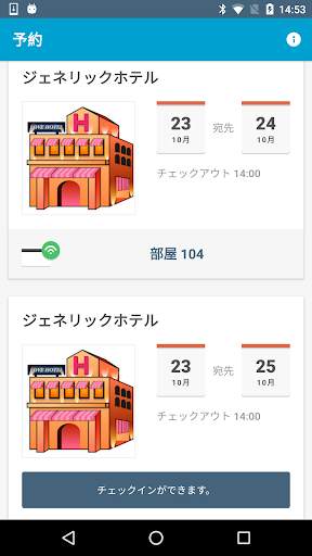 Hospitality Mobile Access screenshot 2