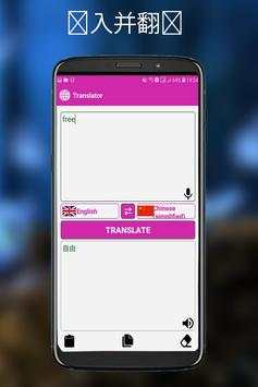Language translator for all screenshot 3