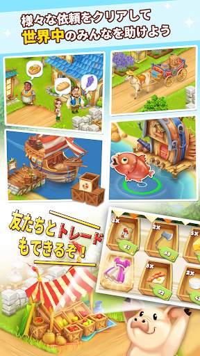 農村 (Village and Farm) screenshot 4