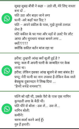 Funny Hindi Jokes - हिंदी चुटक screenshot 5